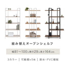 オープンラック 棚 ラック オープンラック スリム 幅80 収納ラック 収納棚 おしゃれ アイアンラック 風 アンティーク 調 リビング 収納 5段 本棚 木製 スチール ぼん家具