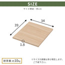 デコニーシーヴォ 当店チェスト専用 木製天板〔スリム1台用 幅34cm〕