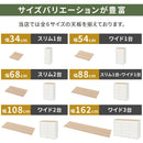 デコニーシーヴォ 当店チェスト専用 木製天板〔ワイド3台用 幅162cm〕