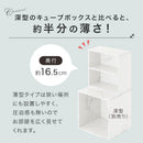 キューブボックス収納〔幅35cm・薄型〕オープン・棚付き・扉付き