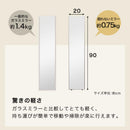割れないミラー 幅20×高さ90cm