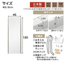 割れないミラー 幅45×高さ120cm