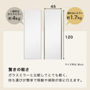 割れないミラー 幅45×高さ120cm
