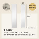 割れないミラー 幅30×高さ150cm