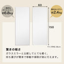 割れないミラー 幅60×高さ150cm