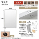 割れないミラー 幅100×高さ150cm