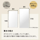 割れないミラー 幅85×高さ170cm