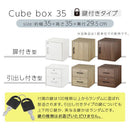 鍵付きキューブボックス収納〔幅35cm・深型〕
