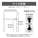 簡単突っ張りカーテンポール I字型 伸縮 高さ調節