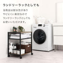 キャスター付きサイドワゴン