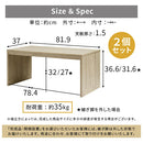 木製整理棚〔奥行37cm〕 コの字ラック 2個セット 木製 整理棚 収納ラック 積み重ね クローゼット 押入れ ぼん家具