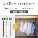 つっぱり式ハンガーラック 突っ張りハンガーラック 押入れ スチール製 ポール 洋服掛け 収納 クローゼット 簡単 縦横伸縮 ぼん家具