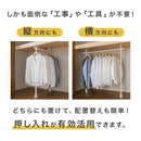 つっぱり式ハンガーラック 突っ張りハンガーラック 押入れ スチール製 ポール 洋服掛け 収納 クローゼット 簡単 縦横伸縮 ぼん家具