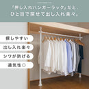 つっぱり式ハンガーラック 突っ張りハンガーラック 押入れ スチール製 ポール 洋服掛け 収納 クローゼット 簡単 縦横伸縮 ぼん家具