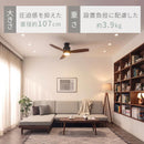 シーリングファン LED一体型 5畳