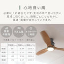 シーリングファン LED一体型 5畳