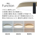 シーリングライト 10畳 LED一体型
