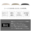 シーリングライト 10畳 LED一体型