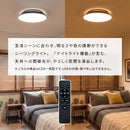 シーリングライト 10畳 LED一体型
