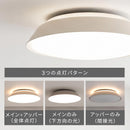 シーリングライト 10畳 LED一体型