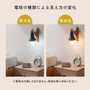 ブラケットライト スチール×木製