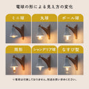 ブラケットライト スチール×木製