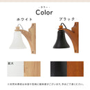 ブラケットライト スチール×木製