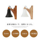 ブラケットライト スチール×木製
