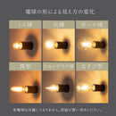 真鍮ブラケットライト