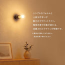 真鍮ブラケットライト