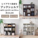 可動棚付き ロータイプブックシェルフ
