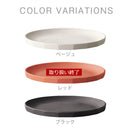 ALFRESCO　プレート250mm〔4個セット〕 お皿 食器 取皿 4枚入り 洋食 和食 皿 サラダ皿 盛り皿 器 シンプル おしゃれ キッチン 日用品 台所用品 ぼん家具
