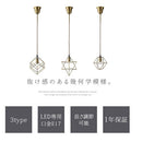ペンダントライト 1灯 LED専用 ペンダントライト キッチンライト 玄関ライト 照明 ペンダント シンプル ワイヤーセード 玄関 ライト 照明 吊り下げ照明 キッチン 星 北欧 noji ノジー ぼん家具