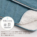 あったか ブランケット〔S/M/L〕