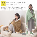 あったか ブランケット〔S/M/L〕