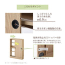 奥行が選べる 薄型収納〔幅60cm〕