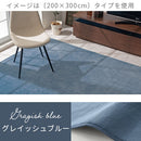 フランネルラグ〔長方形・正方形〕