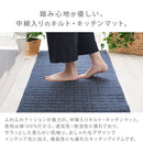 キルトキッチンマット〔60×120cm/180cm/240cm〕
