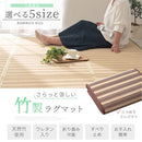 天然竹ラグ 三つ折りコンパクト収納