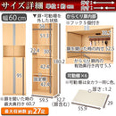 からくり扉付きシューズボックス〔幅60cm/幅75cm〕