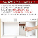 からくり扉付きシューズボックス〔幅60cm/幅75cm〕