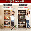 からくり扉付きシューズボックス〔幅60cm/幅75cm〕