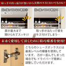からくり扉付きシューズボックス〔幅60cm/幅75cm〕