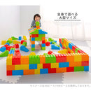 おもちゃブロック〔48ピース/88ピース〕