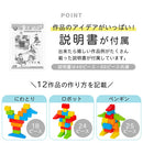 おもちゃブロック〔48ピース/88ピース〕