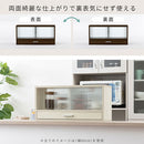 カウンター上置き収納棚〔幅60cm/90cm〕