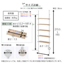 つっぱり式オープンラック