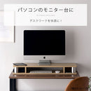 [ 幅80cm ] マルチラック モニタースタンド ディスプレイスタンド テレビ台 おしゃれ モニター台 机上ラック 木製 キーボード収納 pc パソコン ラック 卓上 収納 デスク上収納 ぼん家具