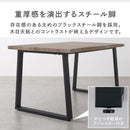 一枚板風　ダイニングテーブル