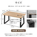 一枚板風　ダイニングテーブル